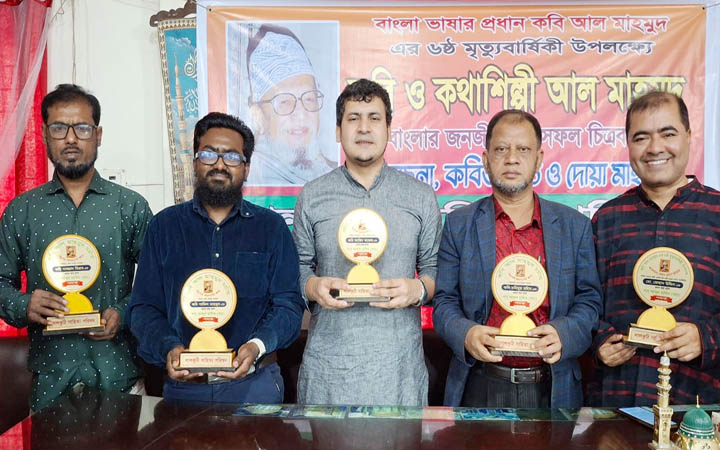 পাঠ্যপুস্তকে আল মাহমুদের লেখা পুনর্বহালের দাবি